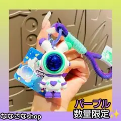 うさぎ　宇宙服　チャーム　キーホルダー　バッグチャーム　韓国　かわいい　紫
