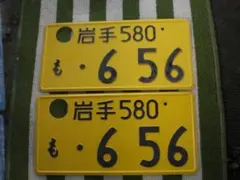 2026年最新】抹消ナンバープレートの人気アイテム - メルカリ