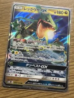 レックウザGX RR SM7 裂空のカリスマ 068/096 - メルカリ