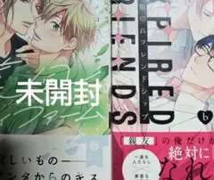 組換可 未開封有 所ケメコ 薫風マイファーム beno 期限切れフレンドシップ