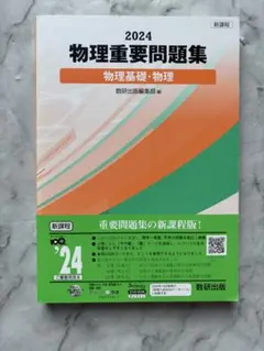 2025年最新】医学部の物理の人気アイテム - メルカリ