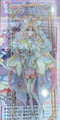 映画名探偵プリキュア　トレーディング クリアしおり　キュアアルカナ