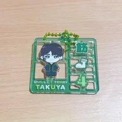 超特急 タクヤ プラスチックモデル風キーホルダー