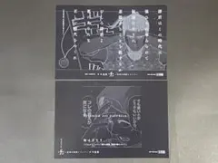 【オークション出品】チ。－地球の運動について－（購入特典）ヨレンタ？、オクジー？