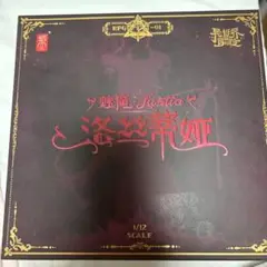 蝸之殻SNAIL SHELL 1/12スケール サキュバス ラスティア