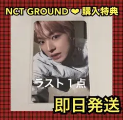 最安値】NCT 10周年 NEO GROUND 購入 特典 トレカ シオン - メルカリ