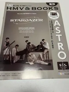 2026年最新】astro magazineの人気アイテム - メルカリ