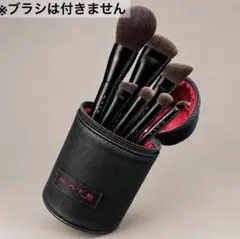 KATE TOKYO オリジナルブラシポーチ 非売品 限定 新品未開封