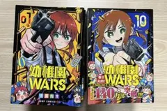 幼稚園ウォーズ 全15巻セット - メルカリ
