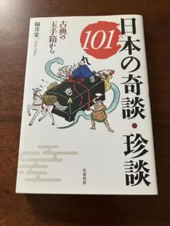 半田銀山昔語り 安彦良和 - メルカリ
