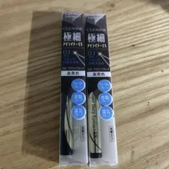 CEZANNE 極細アイライナーEX ブラウンブラック 2本セット