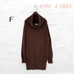 ノアール タートルネック ニット 長袖 ブラウン コットン