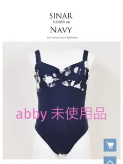 abby レオタード　①