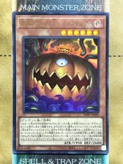 遊戯王　墓場のゴースト王 パンプキング　ウルトラレア　1枚