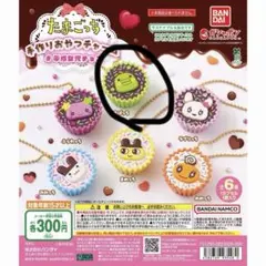 ガチャガチャたまごっち 手作りおやつチャーム 平成女児チョコ くちぱっち