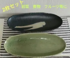 和食皿　楕円皿 　大皿　居酒屋　パーティー　バー　大道具　フルーツ皿　煮物皿