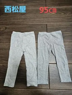 西松屋　レギンス95㎝　2枚セット
