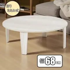 送料無料【新品】ビンテージ風 折りたたみテーブル アウトレット