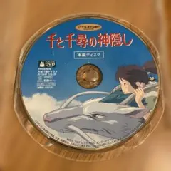 2026年最新】千と千尋の神隠し dvd 本編の人気アイテム - メルカリ