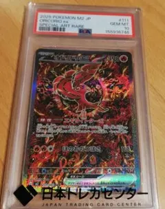 ACE10 グラードンAR ストームエメラルダ - メルカリ