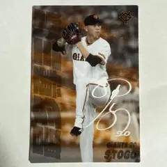 2025年最新】戸郷翔征 カードの人気アイテム - メルカリ