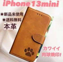 【新品】iPhone13miniケース　手帳型　レザー　肉球　可愛い　キャメル
