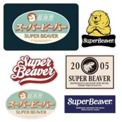【新品未使用】SUPER BEAVERステッカー