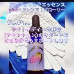 予約】#51クリエイティングヘルシーバウンダリーアンジェリックフラワーエッセンス ブランド一覧,アンジェリックエッセンス | NATURE WORLD