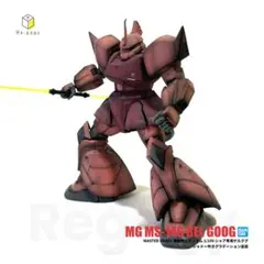 MG シャア専用ゲルググ グラデーション塗装 1/100. プラモデル 完成品のサムネイル