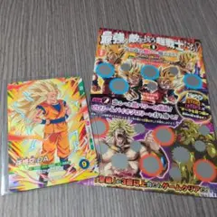 最強ジャンプ ドラゴンボールスーパーダイバーズ 孫悟空:DA