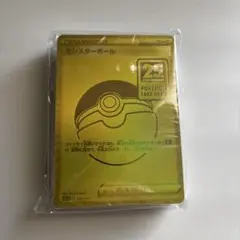 25周年　モンスターボール　ゴールデンボックス　未開封