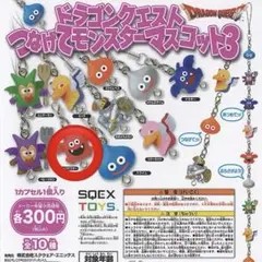 ドラゴンクエスト ガチャガチャ メイジドラキー