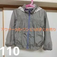 アウター3点+ワンピ1点まとめ売り100 110