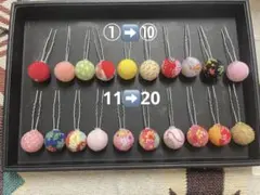 ちりめん和玉 髪飾りパーツ 5点セット（番号指定可）即発送 七五三　浴衣花火大会