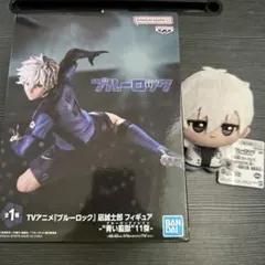 ブルーロック　凪誠士郎　フィギュア　ちびぐるみ　セット　プライズ