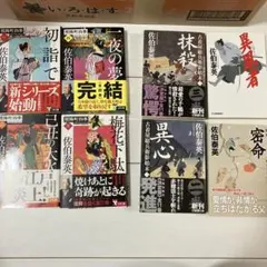 2025年最新】時代小説セットの人気アイテム - メルカリ