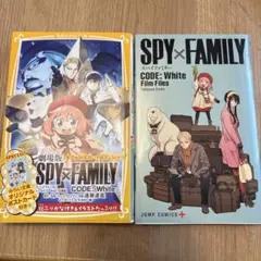 SPY×FAMILY CODE: White フィルムファイル付