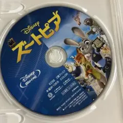【未使用】ディズニー　ズートピア※(Blu-ray)のみ❗