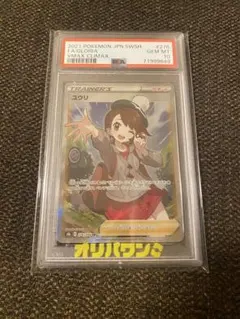2026年最新】ユウリ sr psa10の人気アイテム - メルカリ