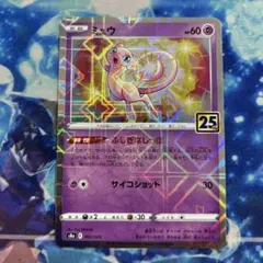 2025年最新】25th ミラー ミュウの人気アイテム - メルカリ