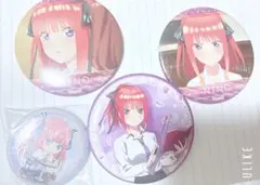 中野二乃 缶バッジ 4個セット