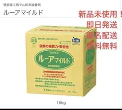 o*g様 ルーアマイルド 壁紙用接着剤 18kg - メルカリ