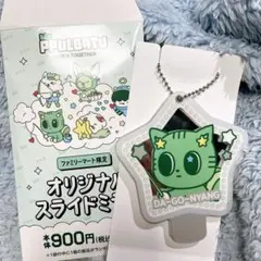 TXT プルバトゥ ファミマ限定 スライドミラー　ダゴニャン