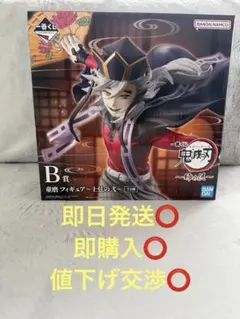 一番くじ 鬼滅の刃 B賞 童磨 フィギュア 上弦の弐