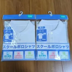 男児 半袖ポロシャツ 120cm 2枚セット