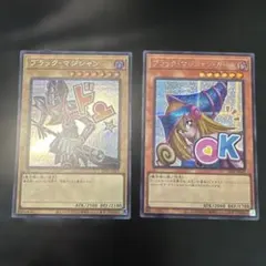 遊戯王　ブラックマジシャンガール　プリズマシク、シークレット　スタンプ 遊戯王 ブラックマジシャンガール ブラックマジシャン シークレット