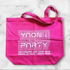 非売品【MELOGAPPA】 トートバッグ　★YAON de PARTY★のサムネイル