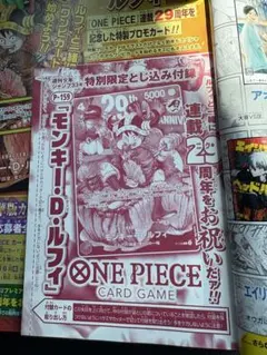 未開封】週刊少年ジャンプ 2026年33号 ワンピースカード 付録 1枚