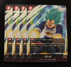 2026年最新】ドラゴンボールフュージョンワールド ベジータ プロモの