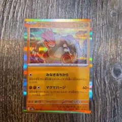 グラードン スカーレット&バイオレット ハイクラスパック テラスタルフェスex…のサムネイル